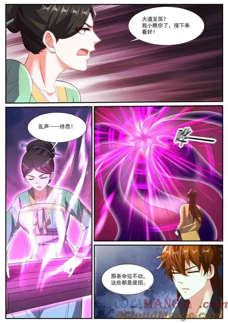 第1054话 第1039回 第3页