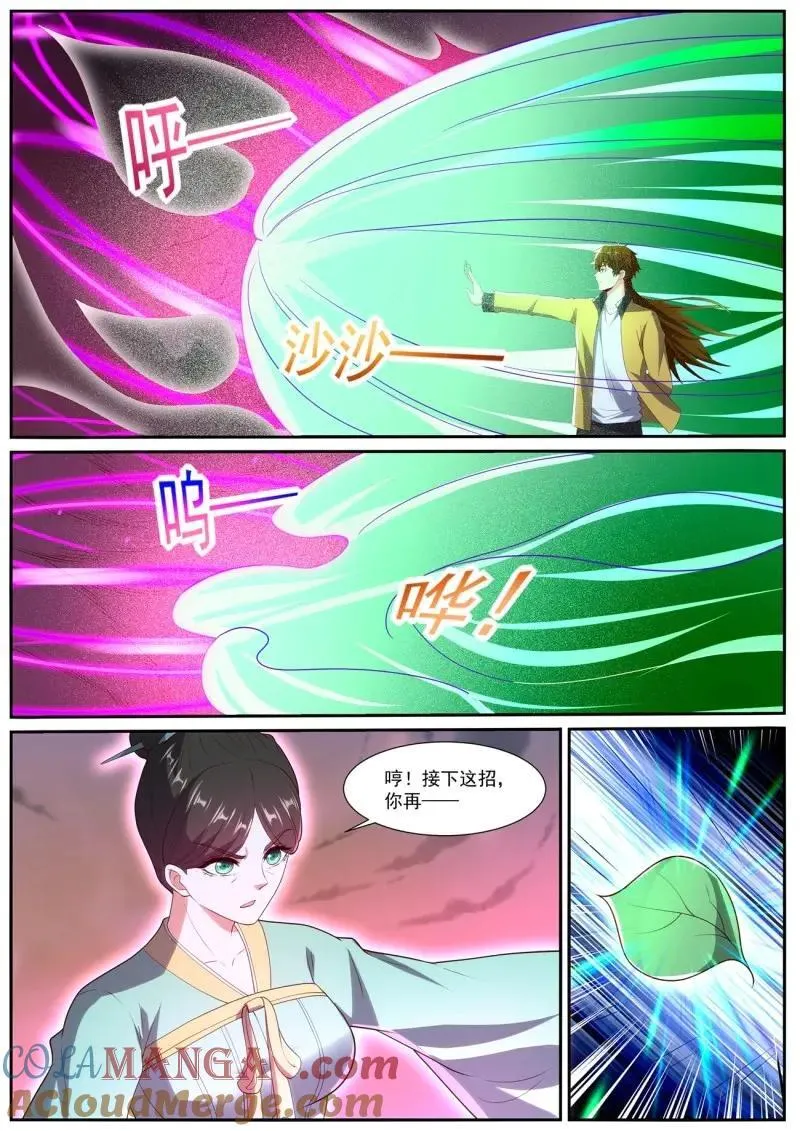 第1054话 第1039回 第4页