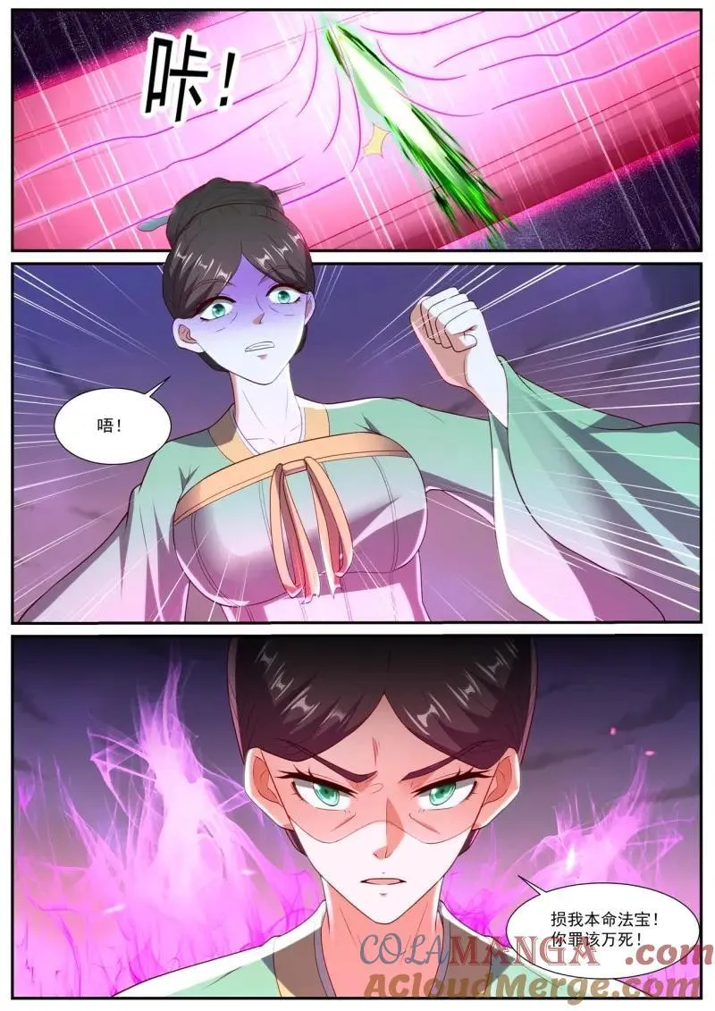 第1054话 第1039回 第5页