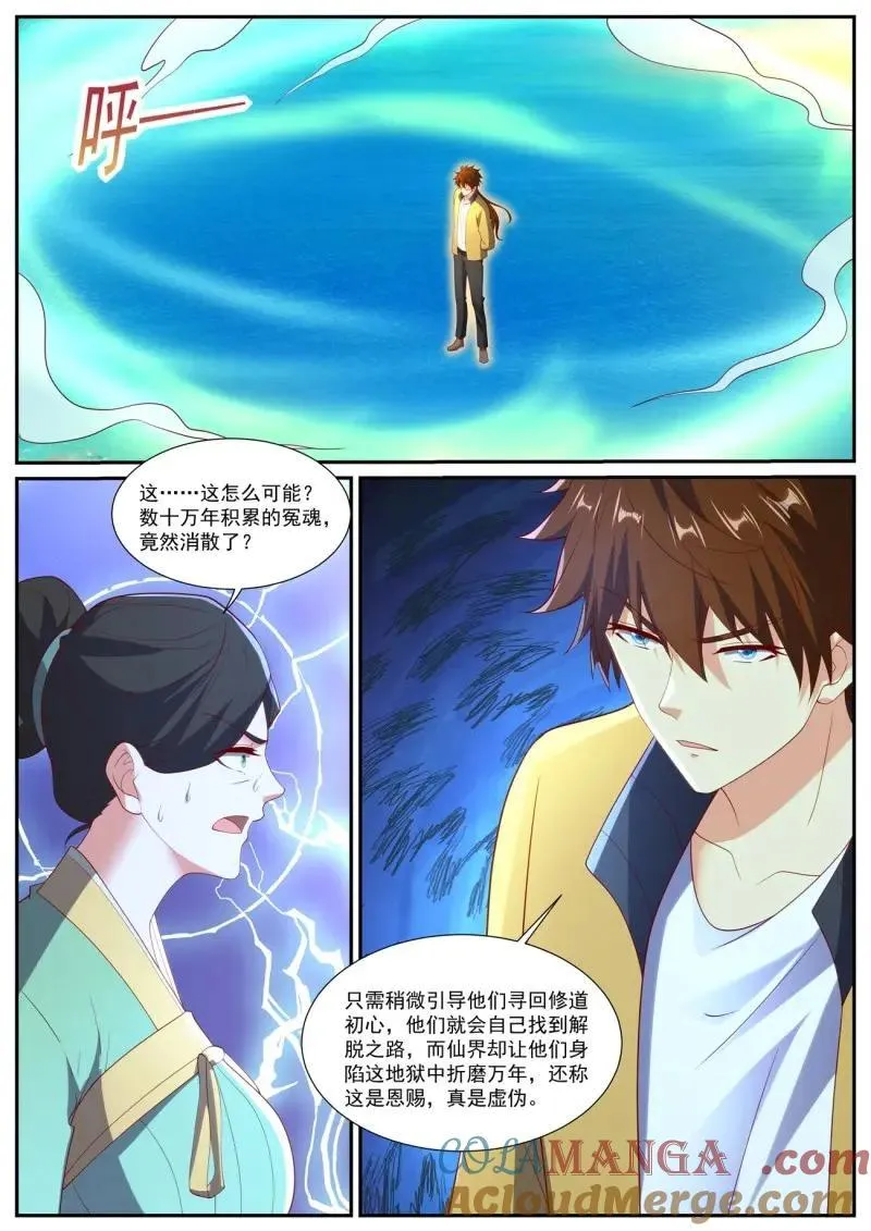 第1054话 第1039回 第11页