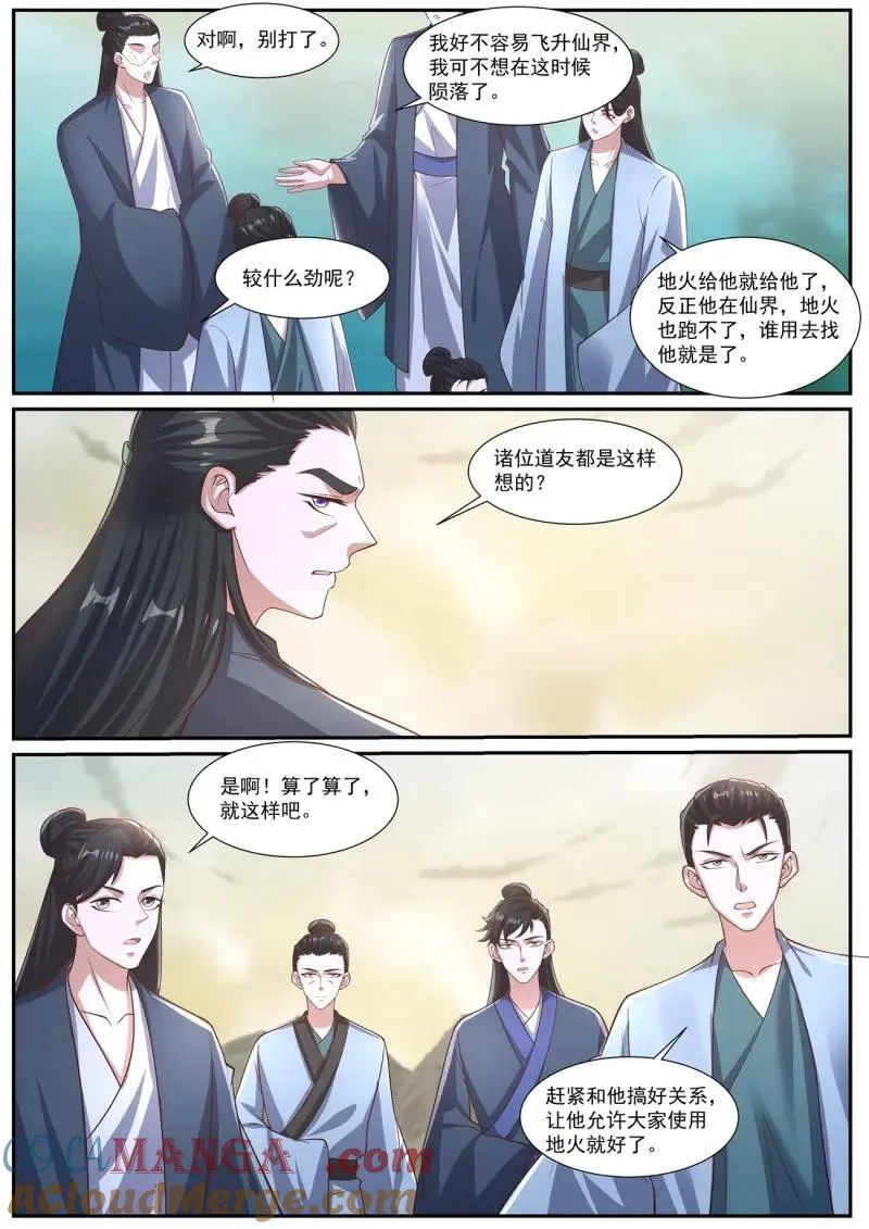 第1055话 第1040回 第3页