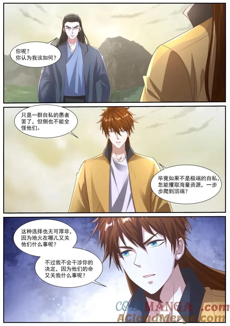 第1055话 第1040回 第4页