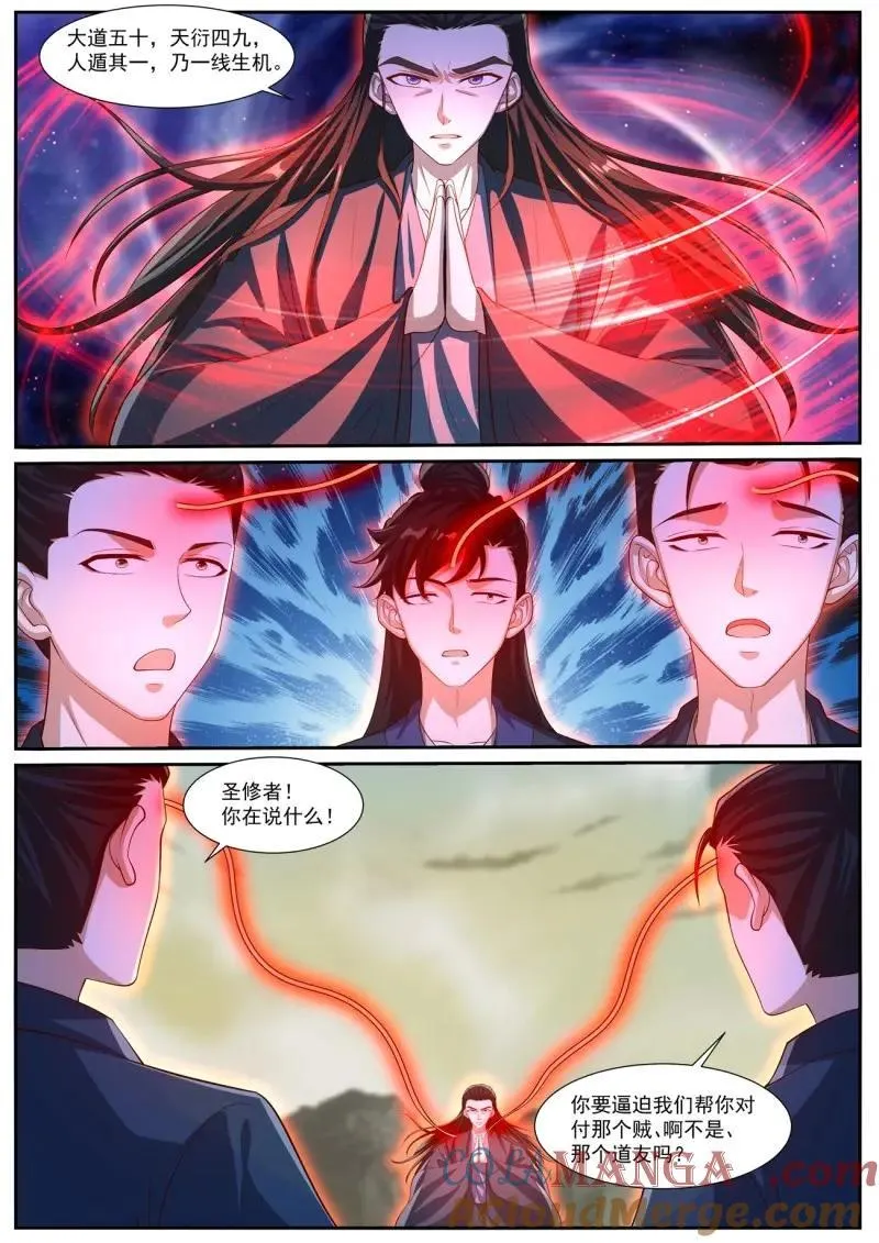 第1055话 第1040回 第6页