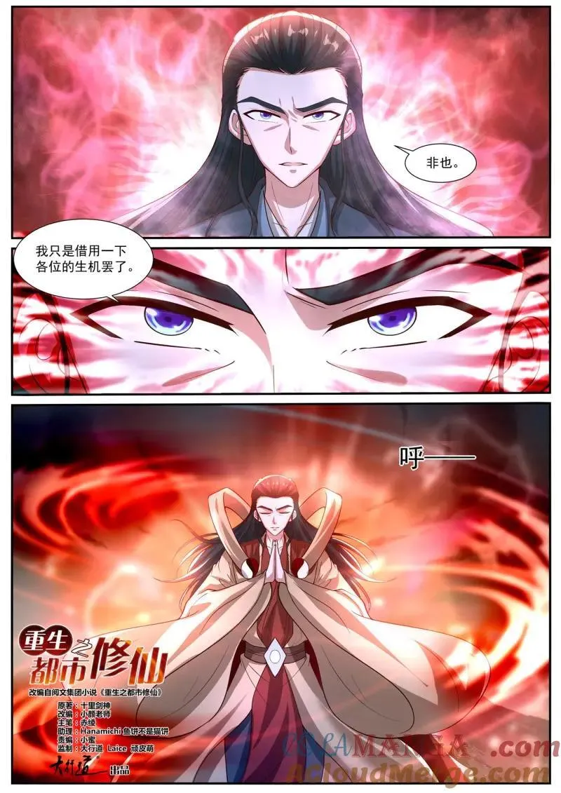 第1055话 第1040回 第7页