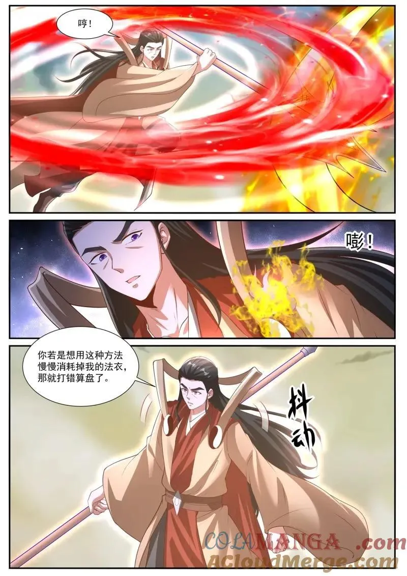第1055话 第1040回 第11页