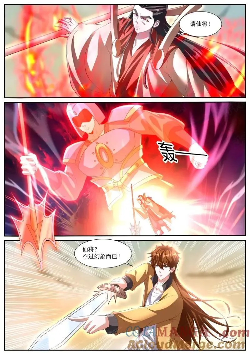 第1055话 第1040回 第12页