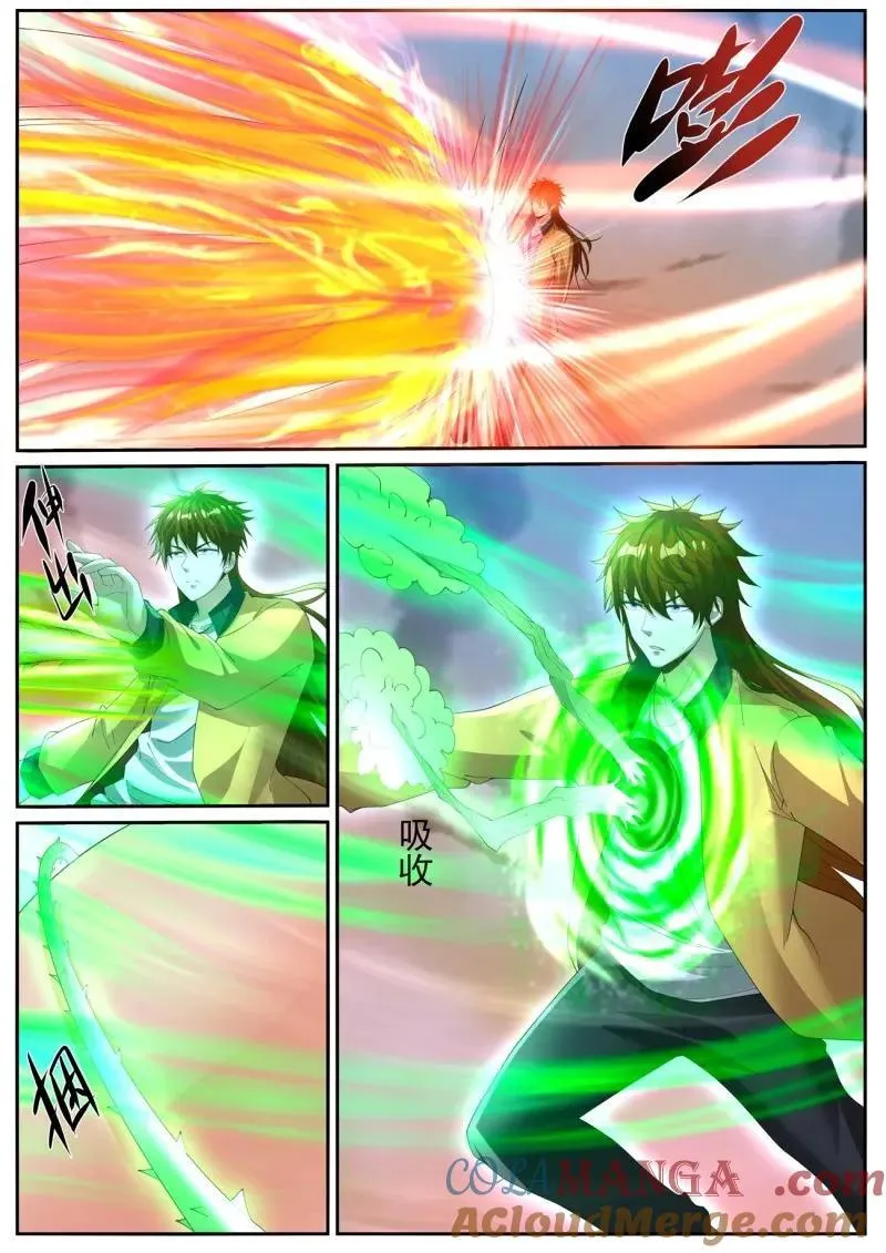 第1057话 第1042回 第3页