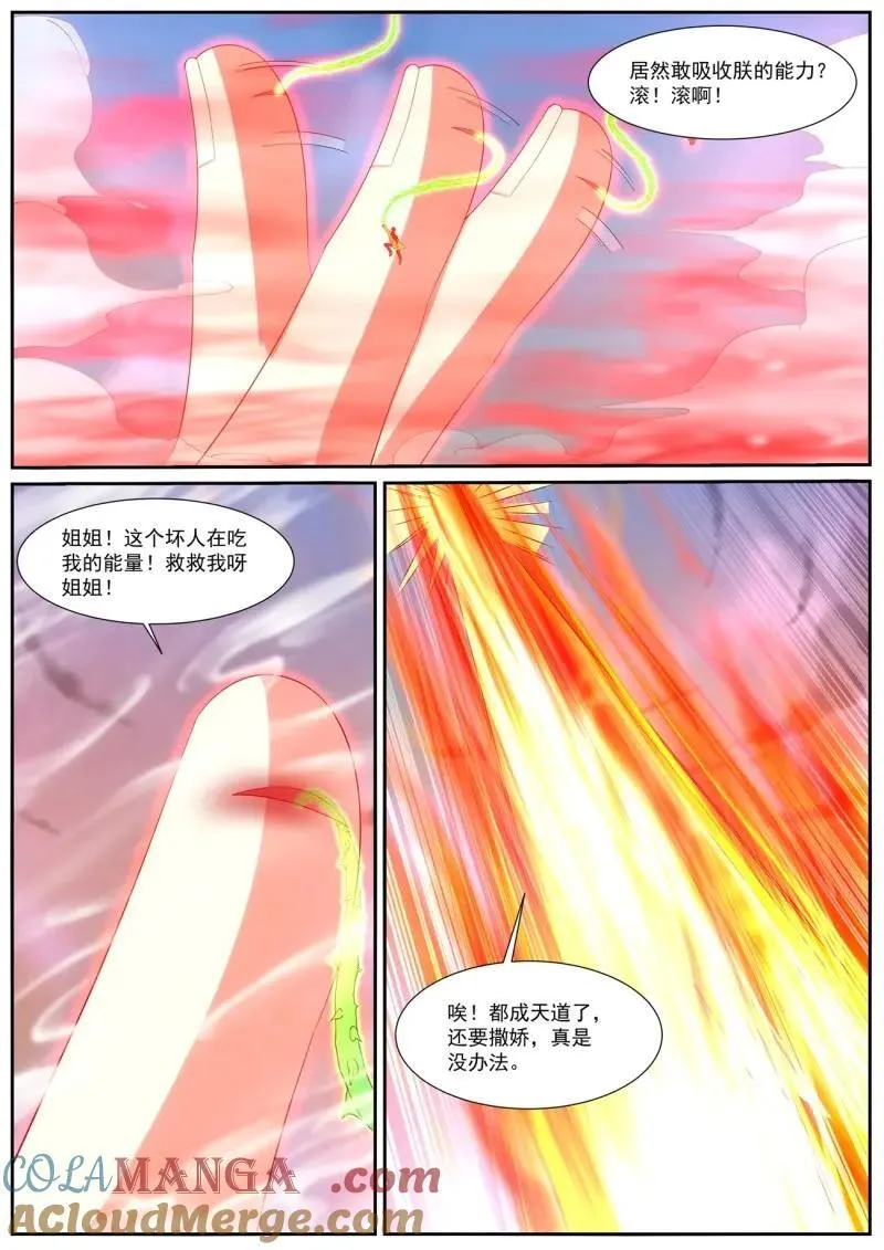 第1057话 第1042回 第4页