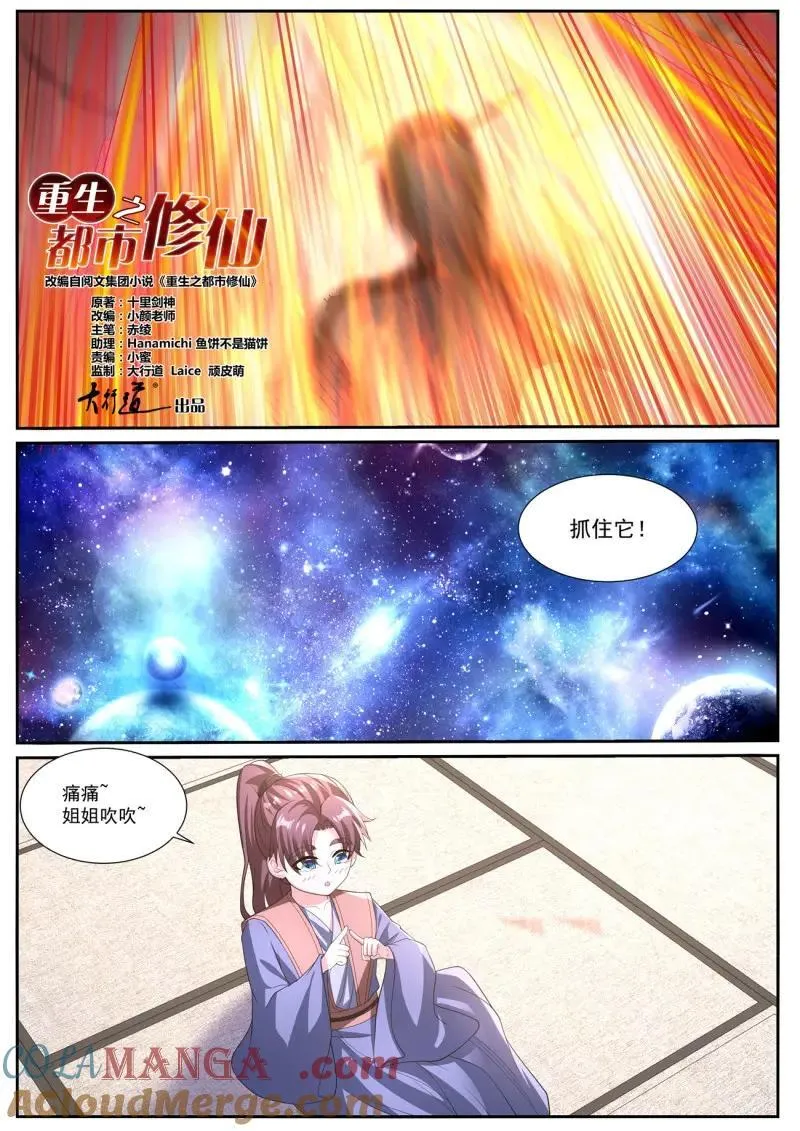 第1057话 第1042回 第6页