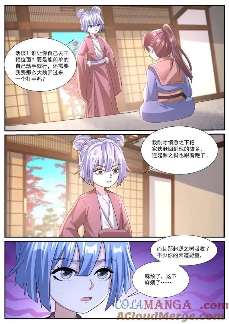 第1057话 第1042回 第7页