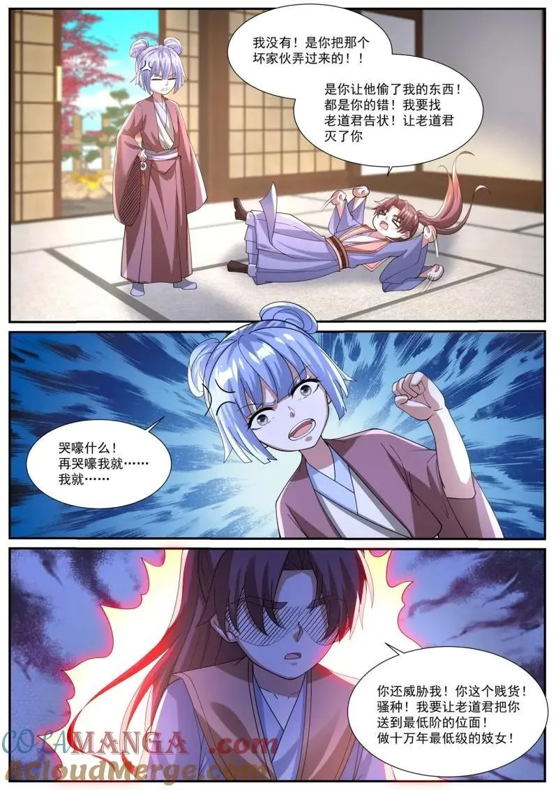 第1057话 第1042回 第9页