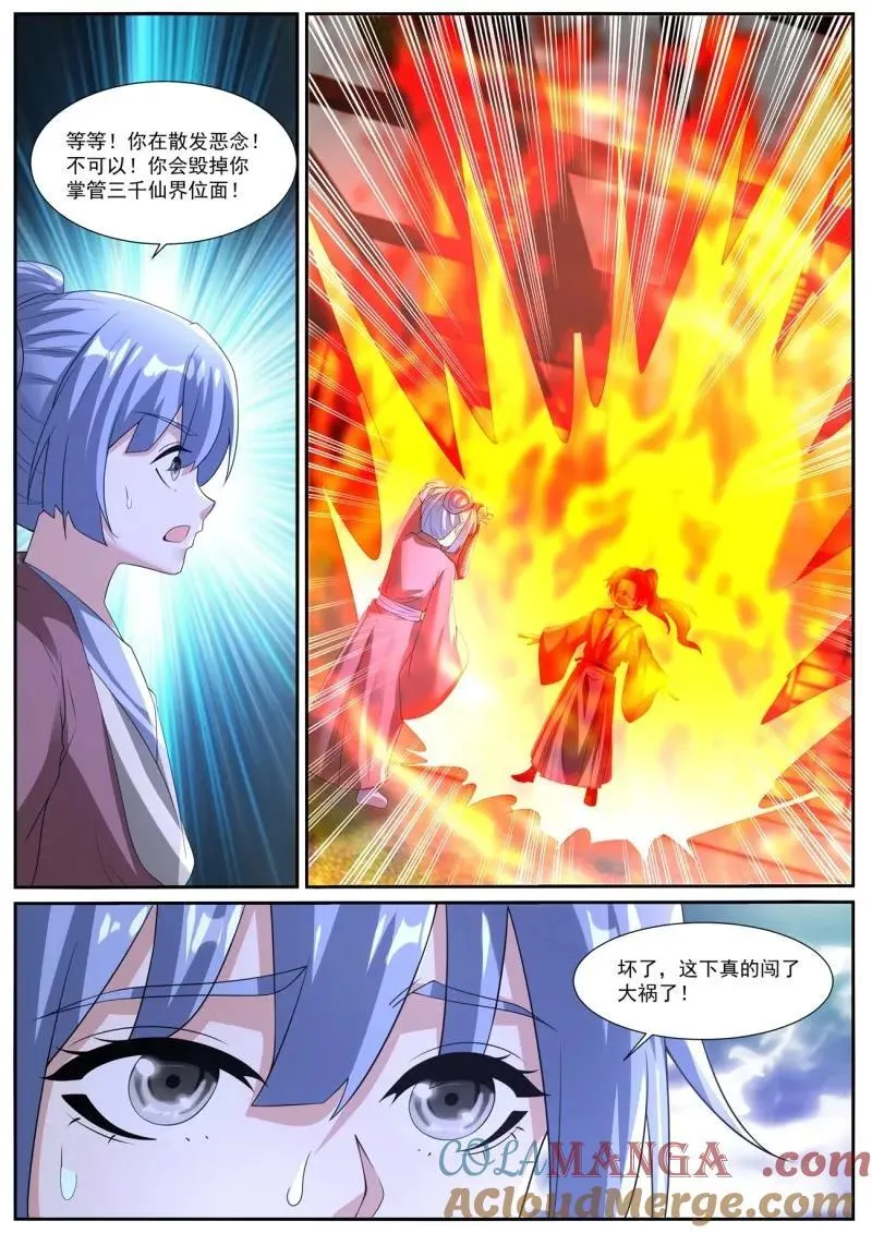 第1057话 第1042回 第10页