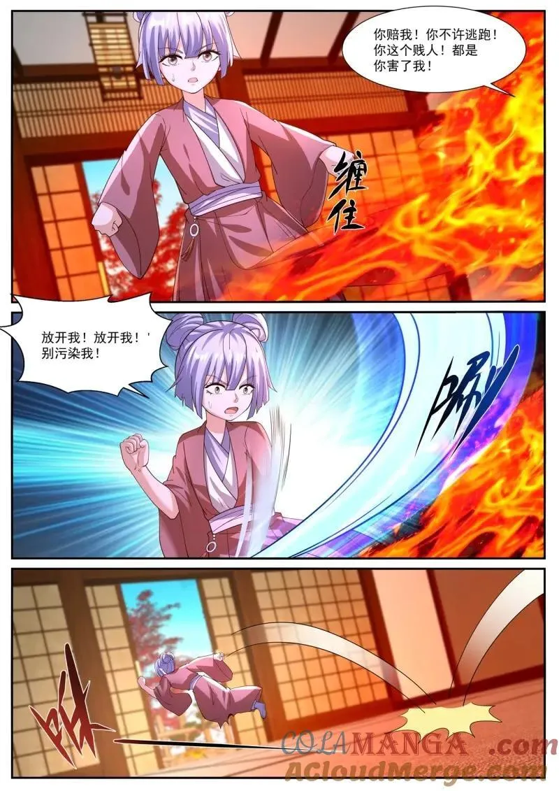 第1057话 第1042回 第11页