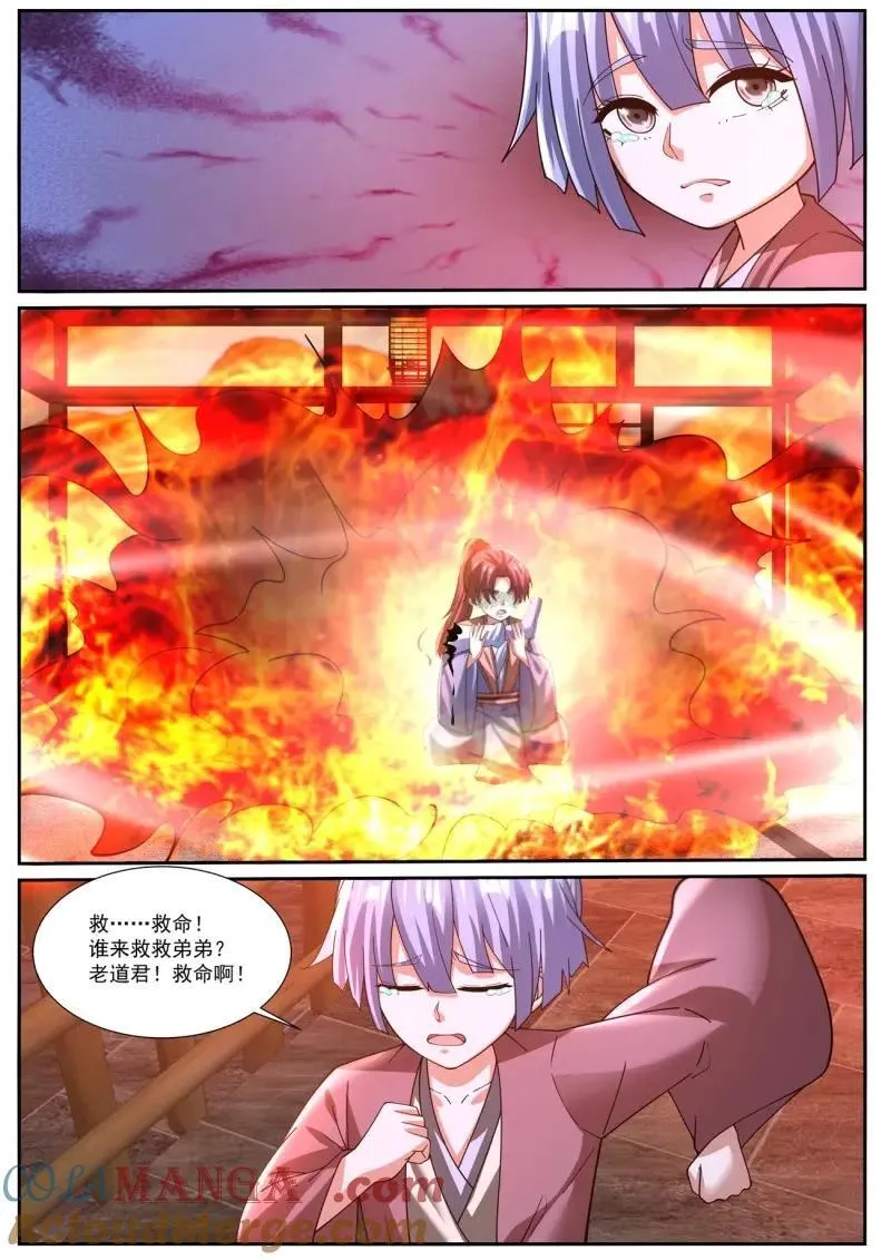 第1057话 第1042回 第12页