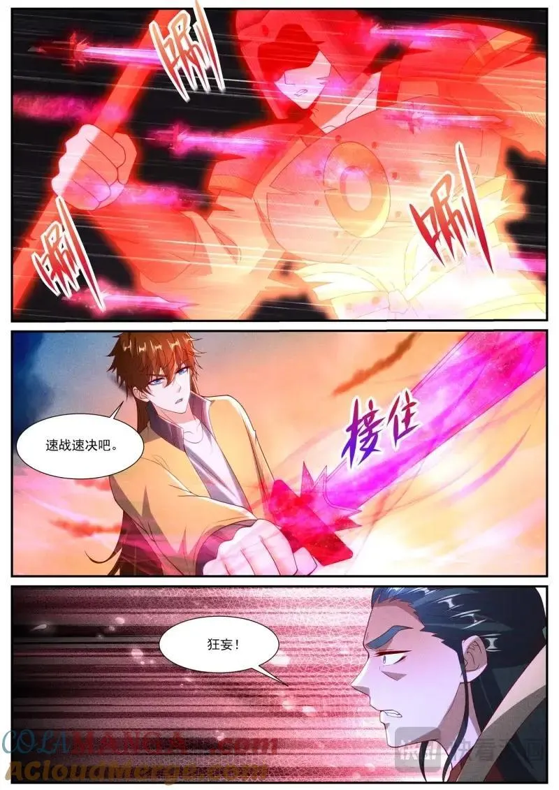第1056话 第1041回 第2页