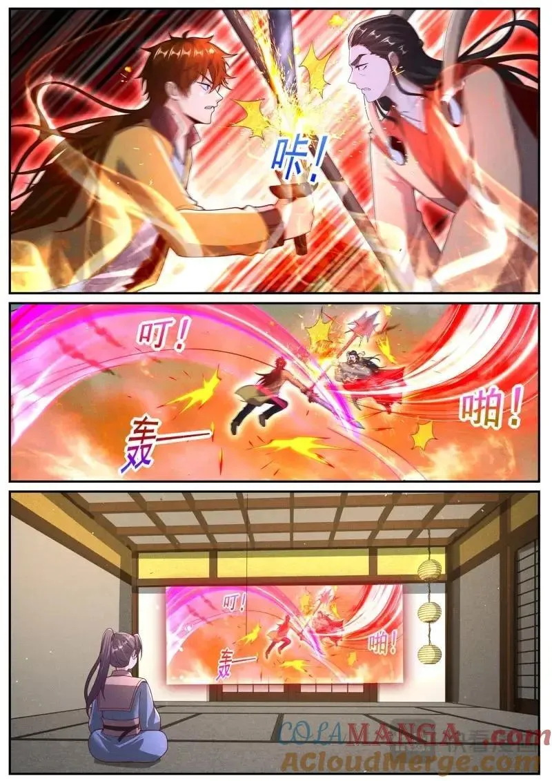 第1056话 第1041回 第3页