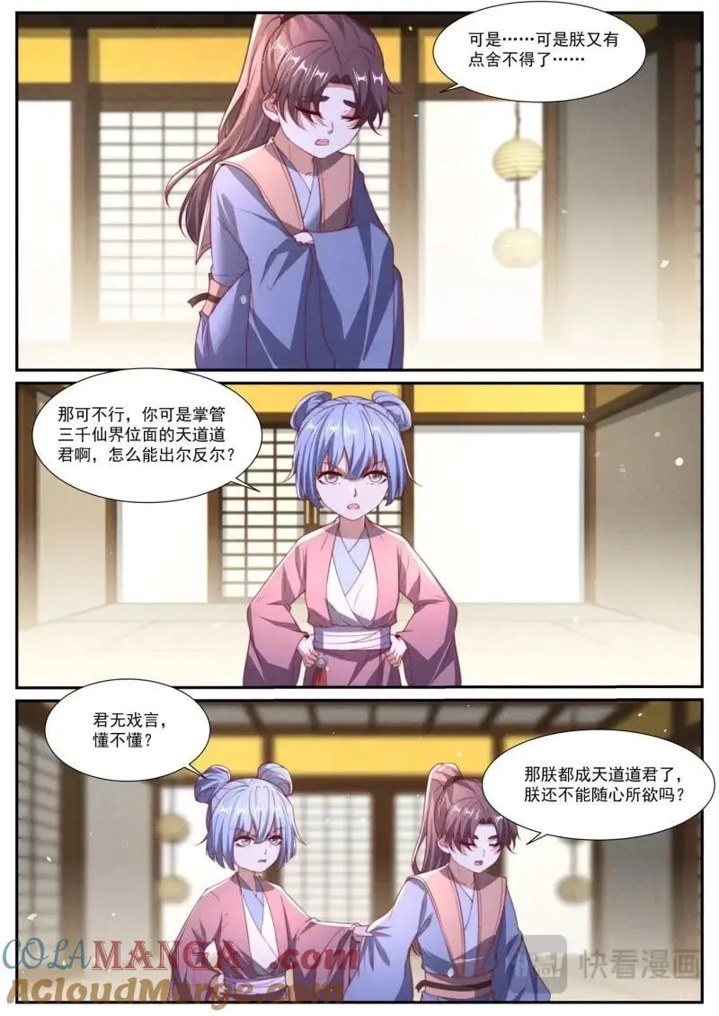 第1056话 第1041回 第5页