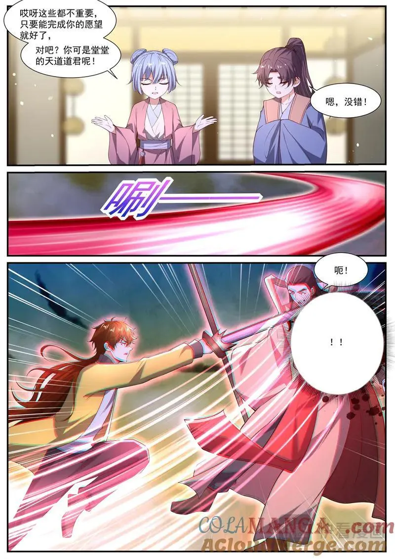 第1056话 第1041回 第9页