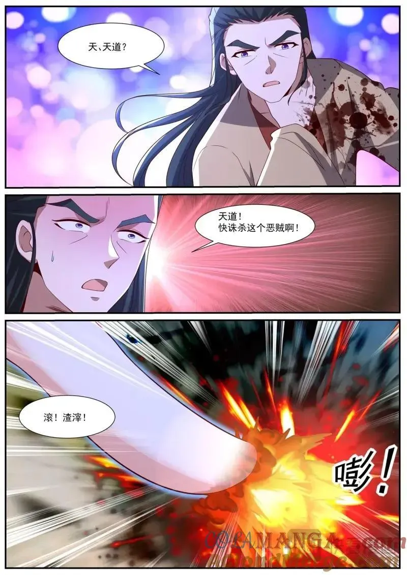 第1056话 第1041回 第12页