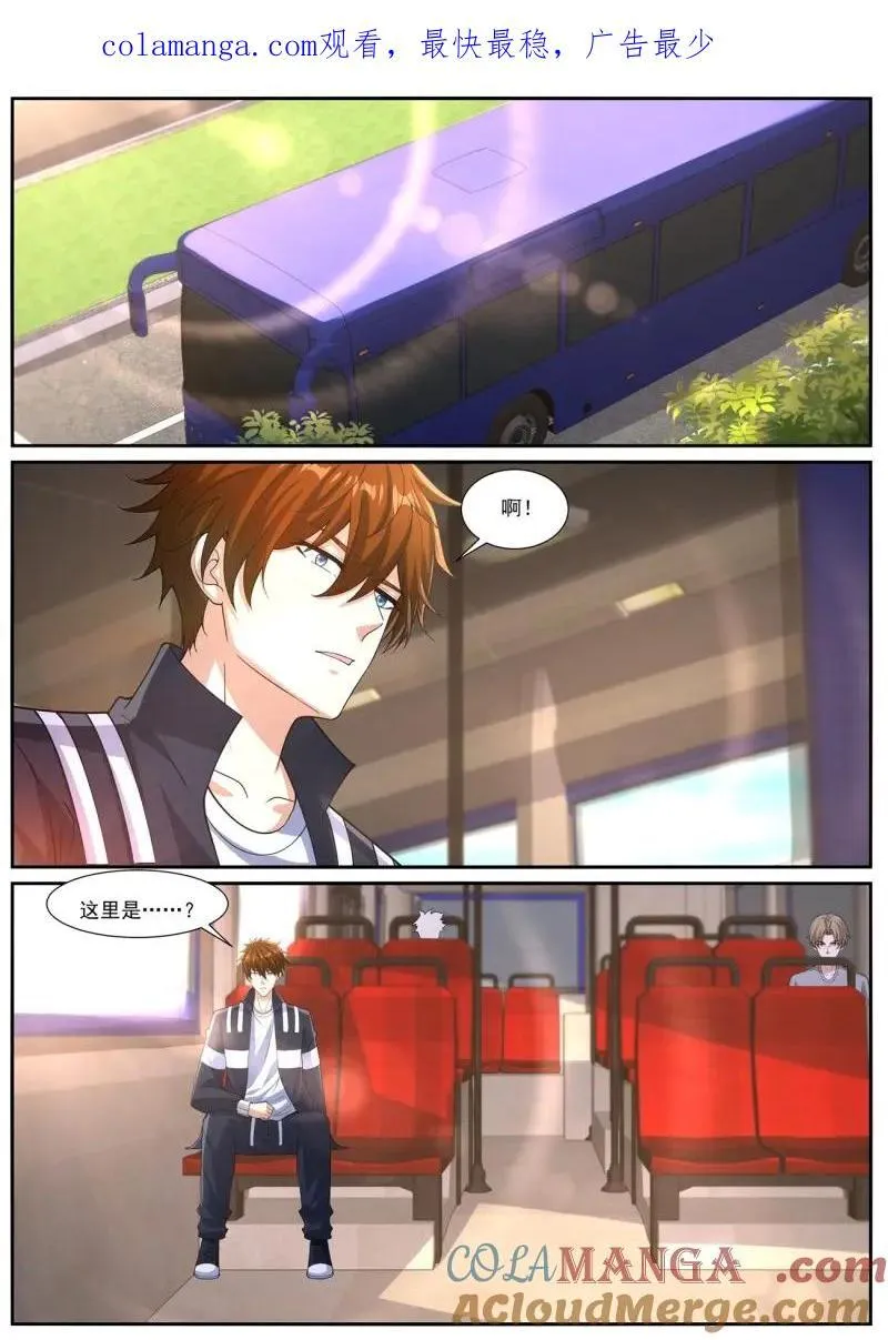 第1058话 第1043回 第1页