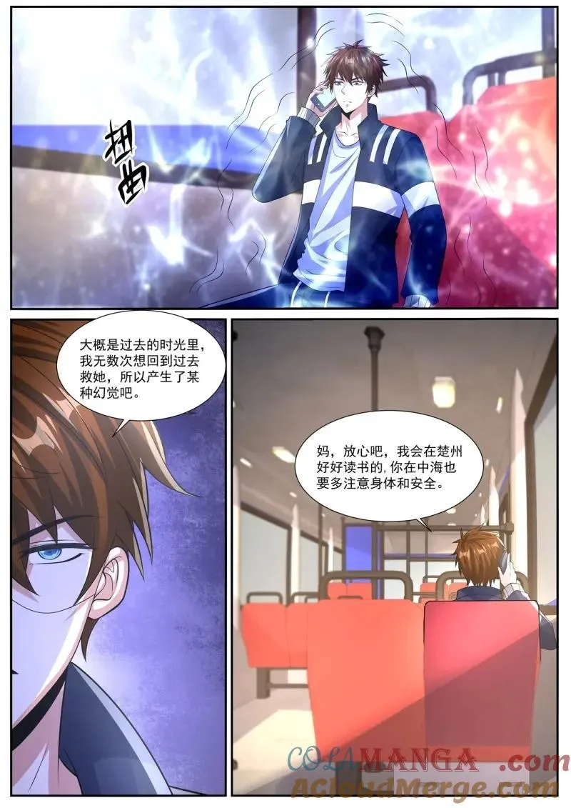第1058话 第1043回 第6页