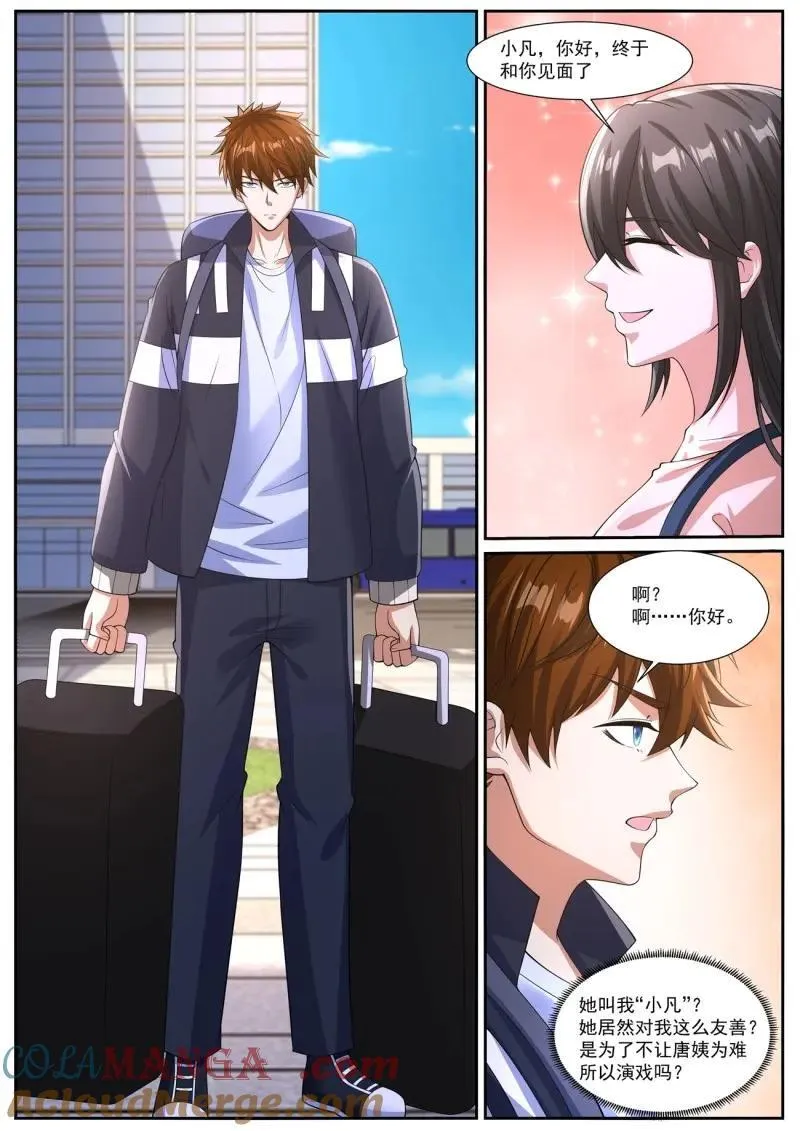 第1058话 第1043回 第10页