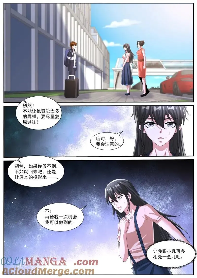 第1058话 第1043回 第11页