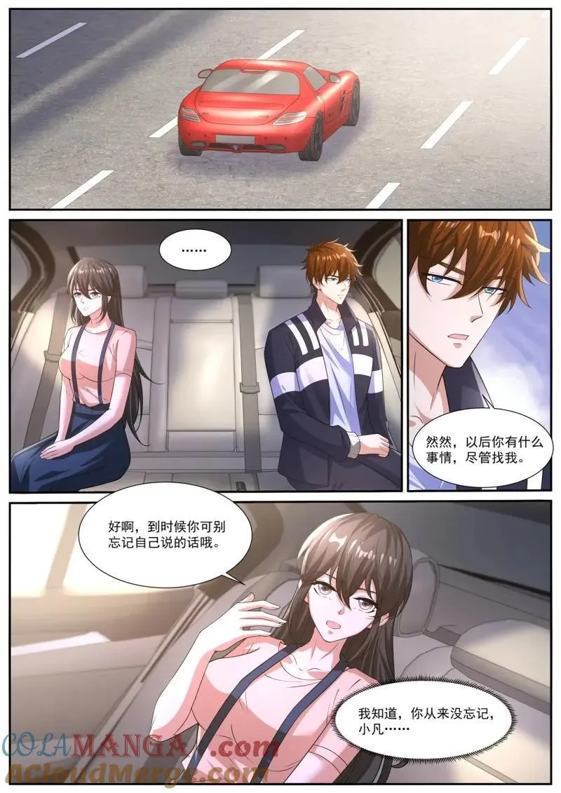 第1058话 第1043回 第12页