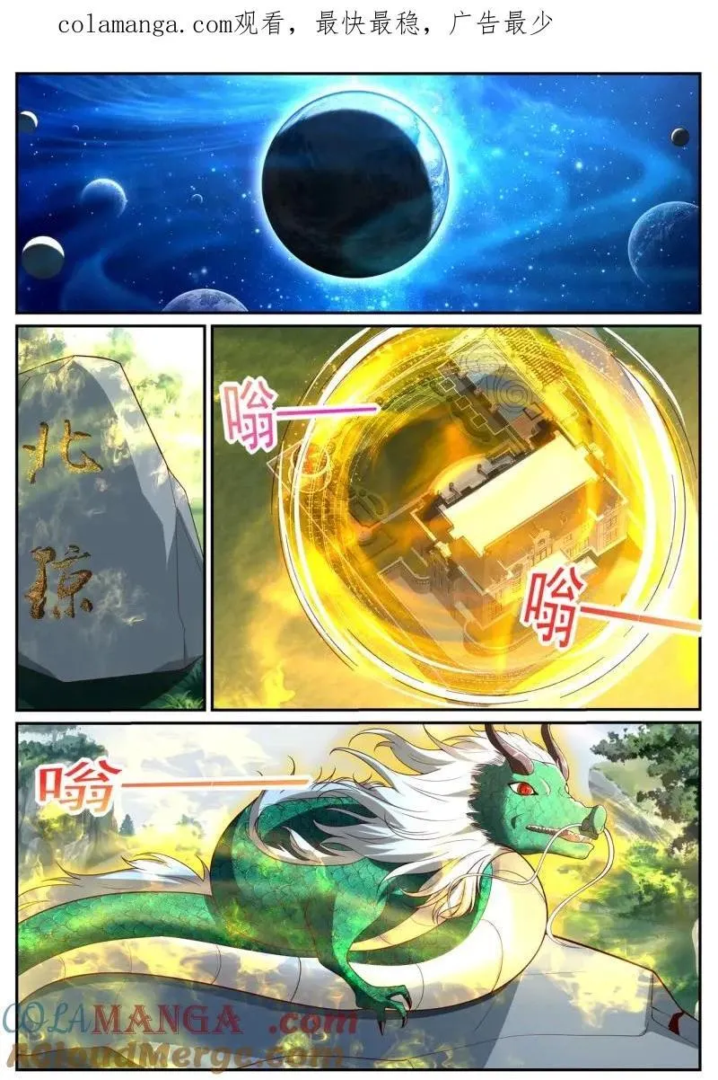 第1059话 第1044回 第1页