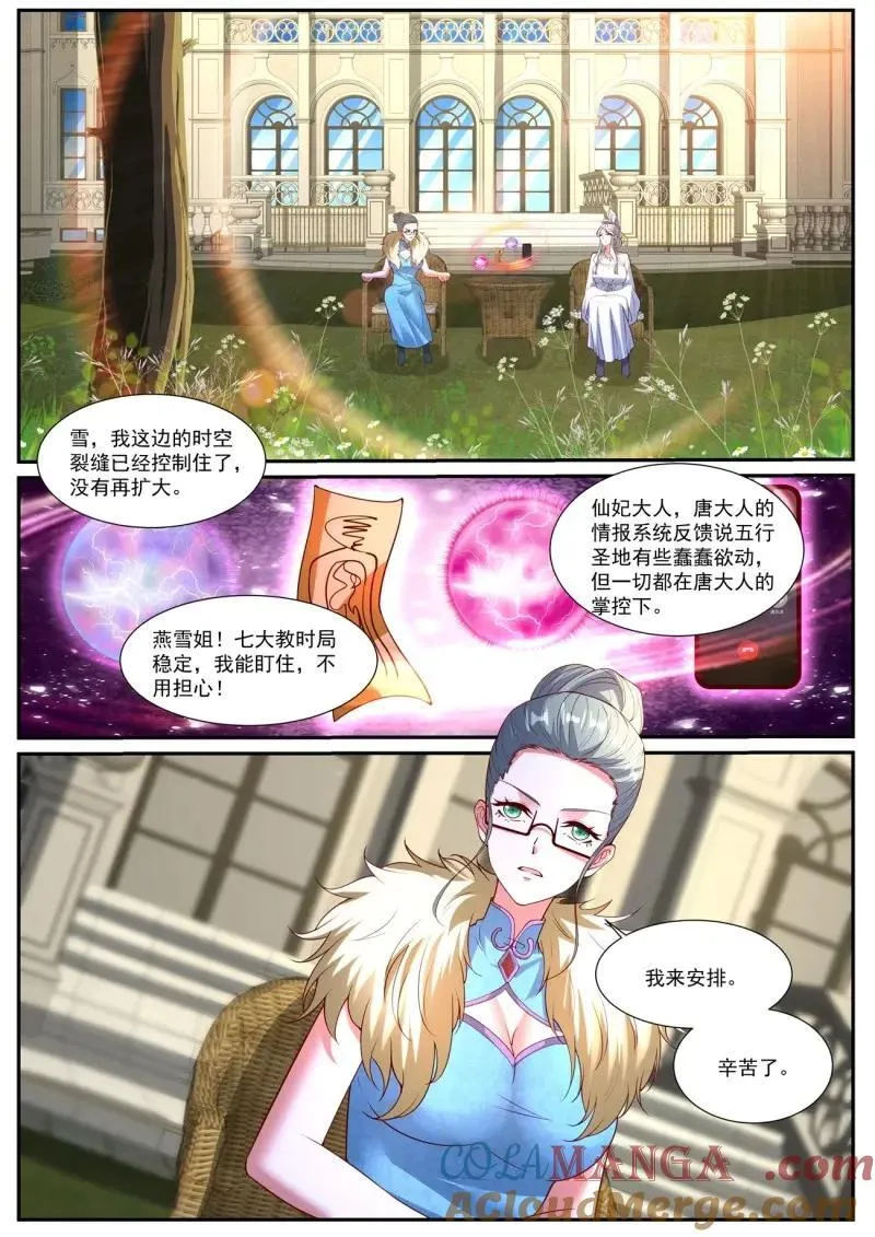 第1059话 第1044回 第2页