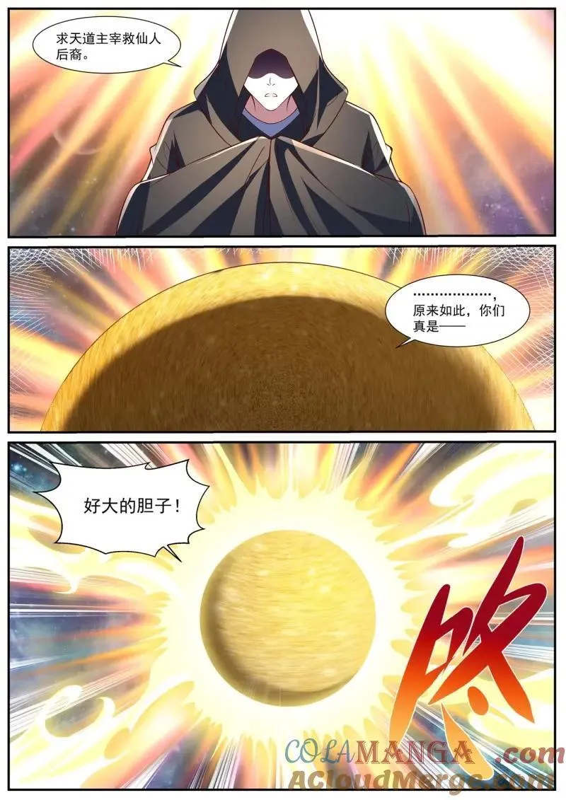 第1059话 第1044回 第12页