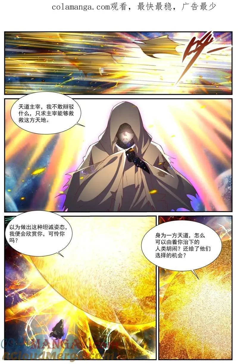 第1060话 第1045回 第1页