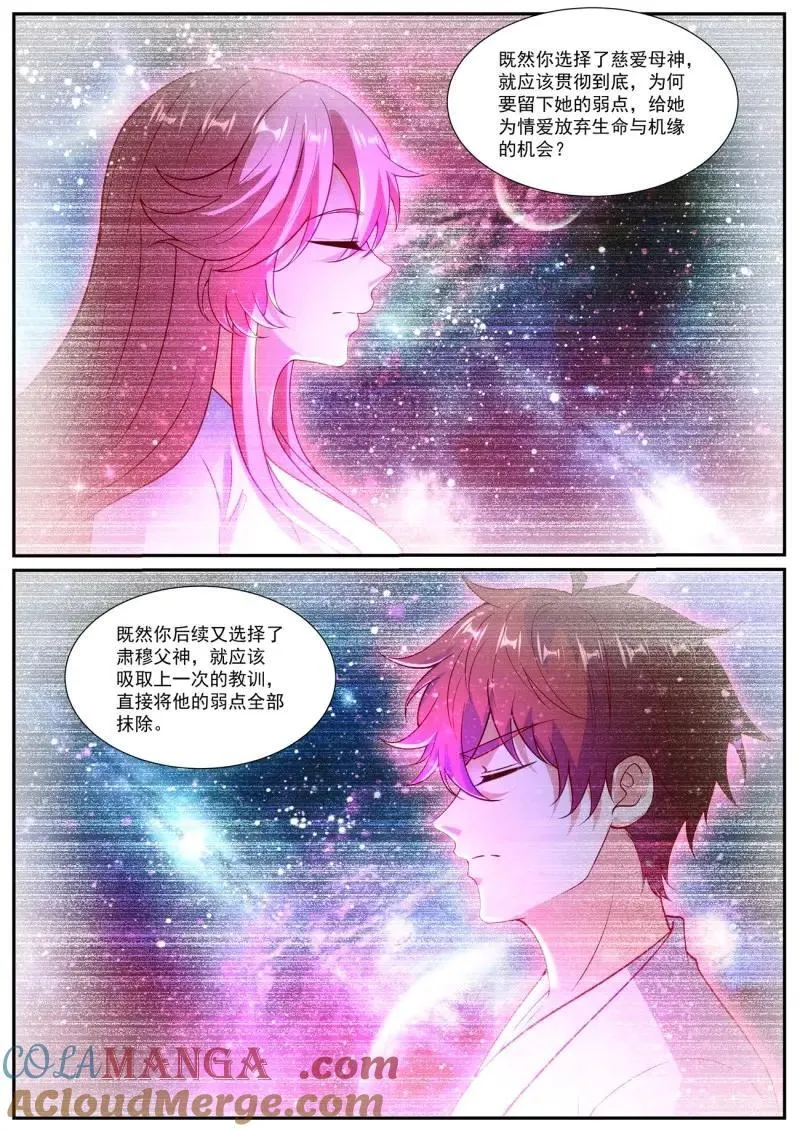 第1060话 第1045回 第2页
