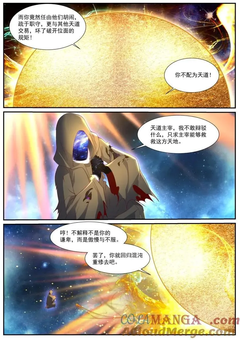 第1060话 第1045回 第3页