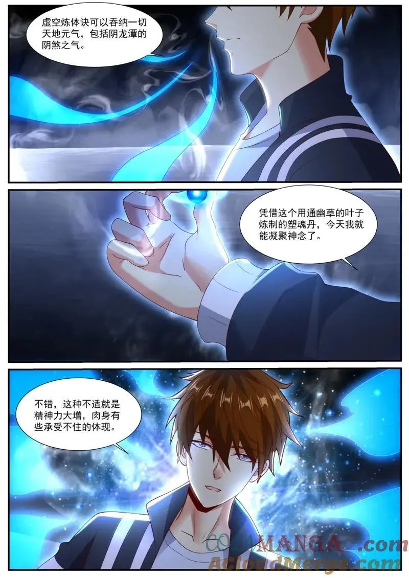 第1060话 第1045回 第6页