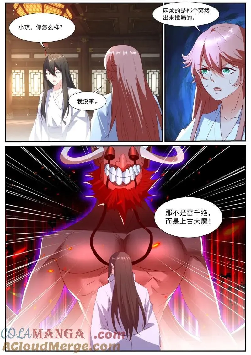 第1060话 第1045回 第11页