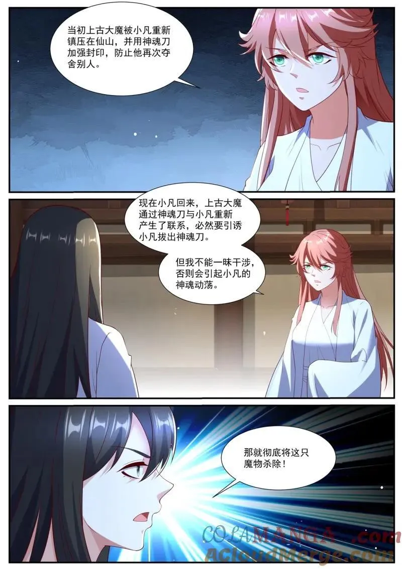 第1060话 第1045回 第12页