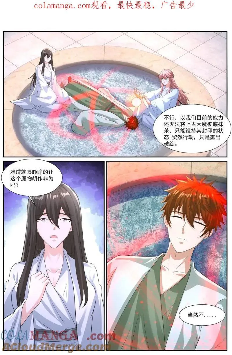 第1061话 第1046回 第1页