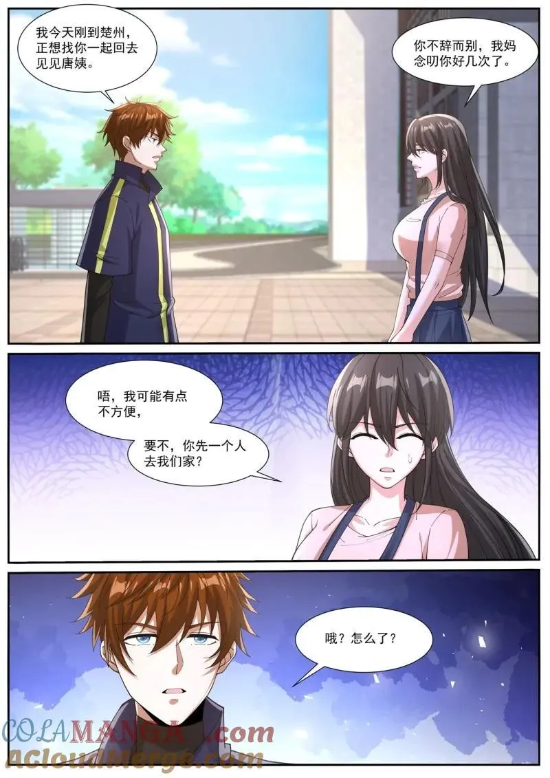 第1061话 第1046回 第3页