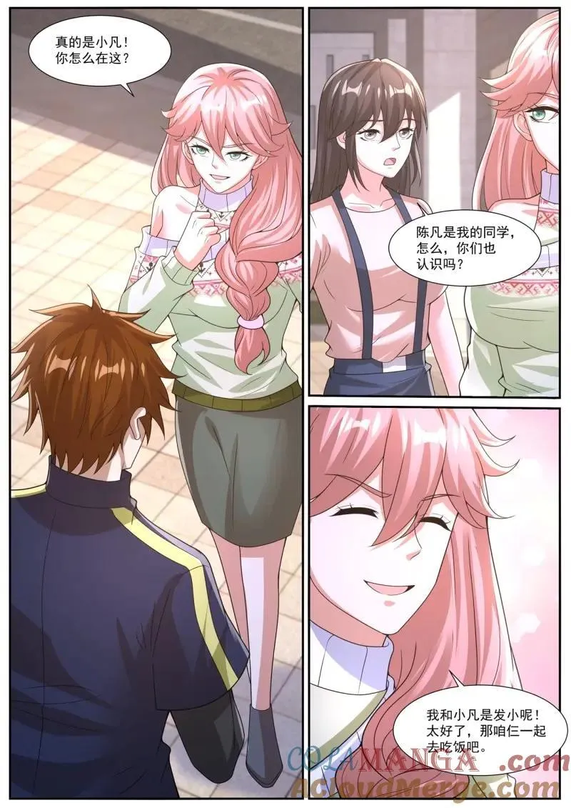第1061话 第1046回 第5页