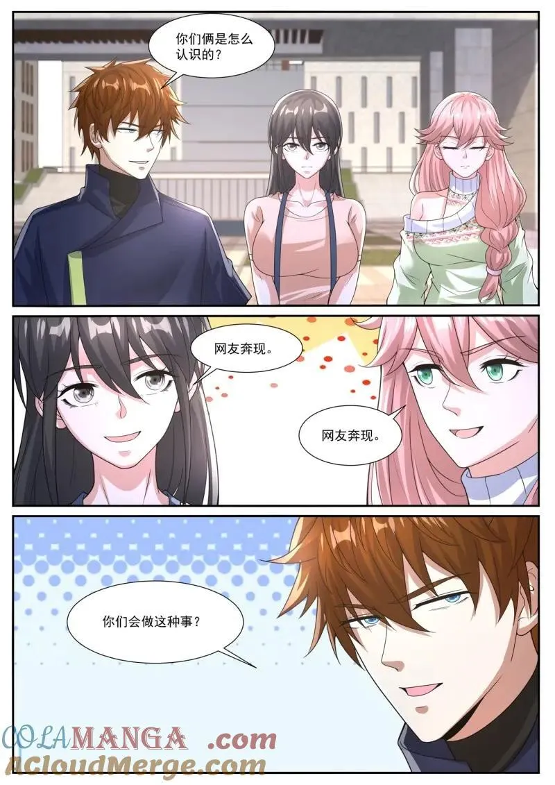 第1061话 第1046回 第6页