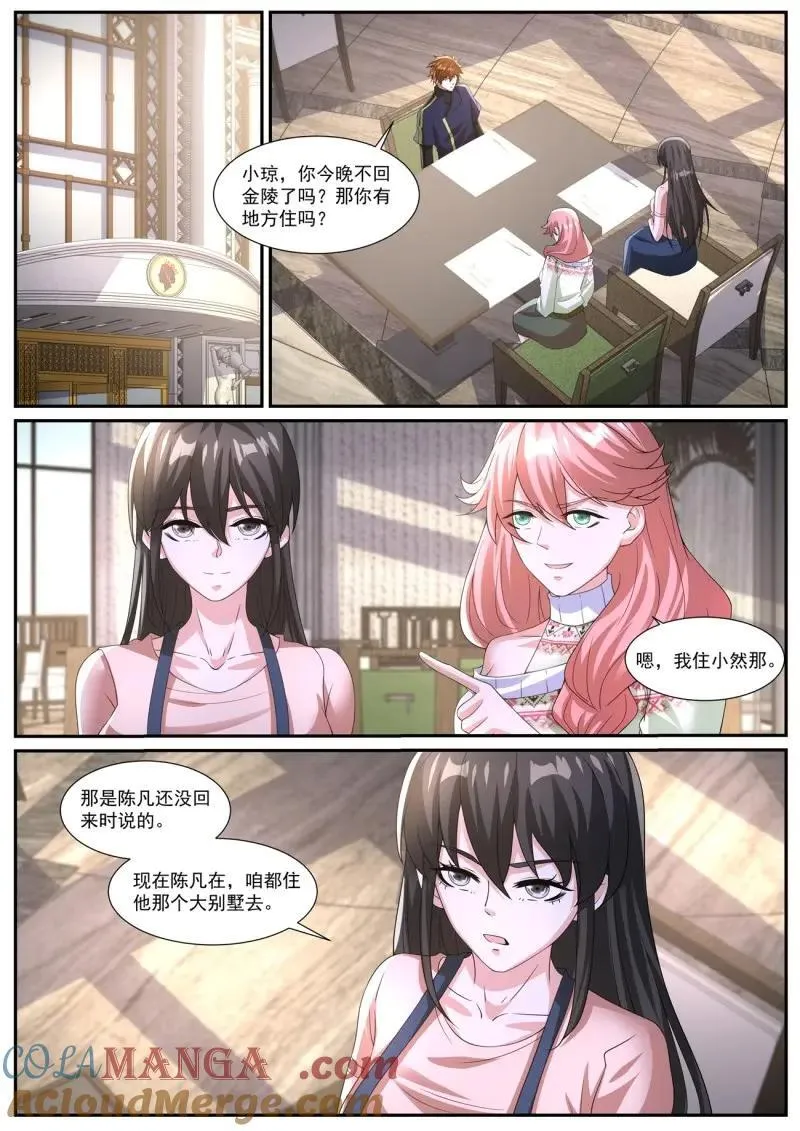 第1061话 第1046回 第8页