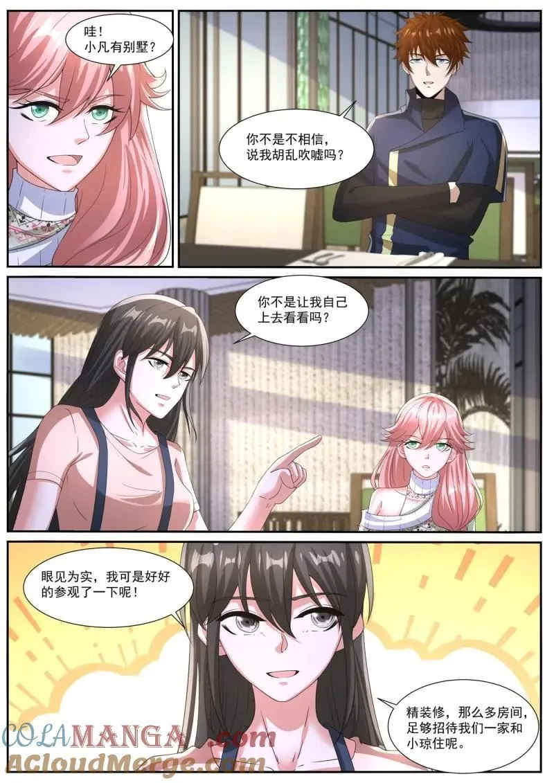 第1061话 第1046回 第9页