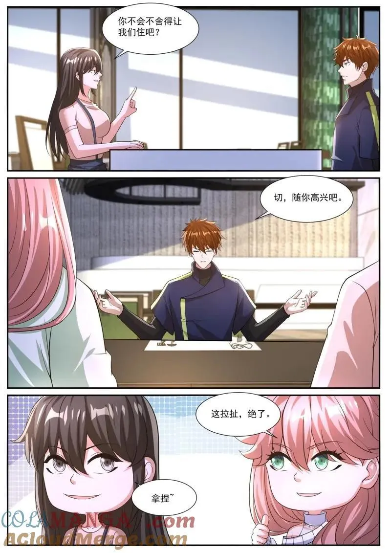 第1061话 第1046回 第10页