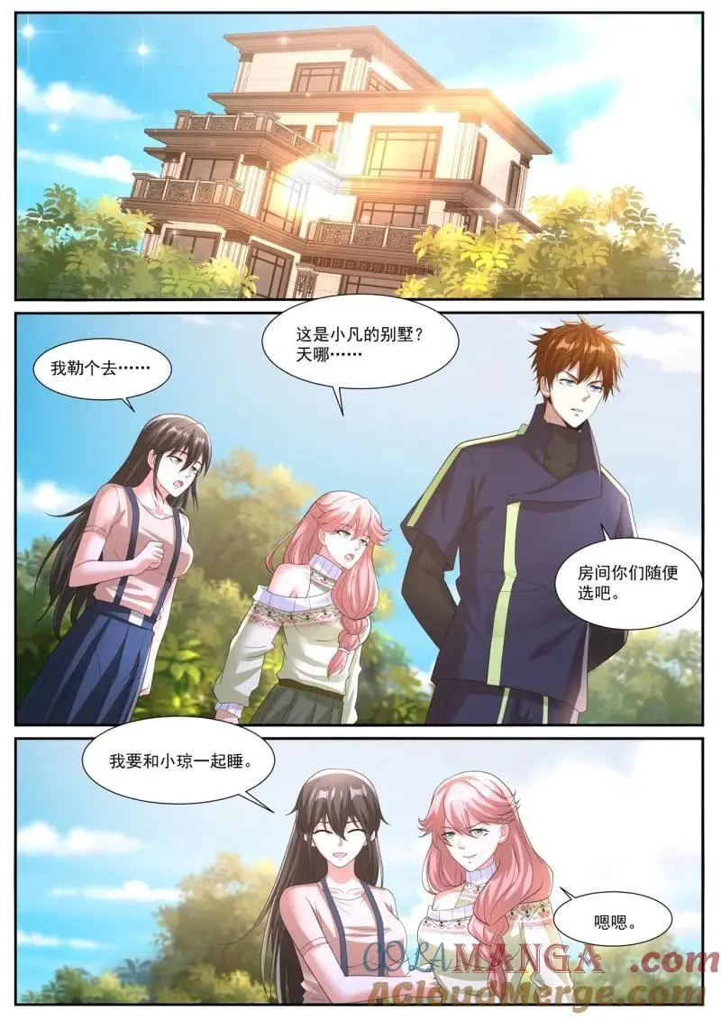 第1061话 第1046回 第11页