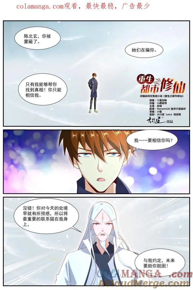 第1062话 第1047回 第1页