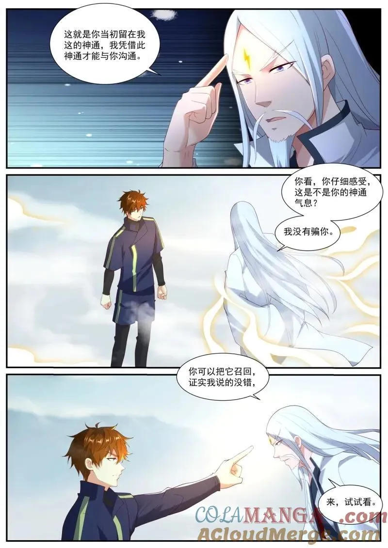 第1062话 第1047回 第2页
