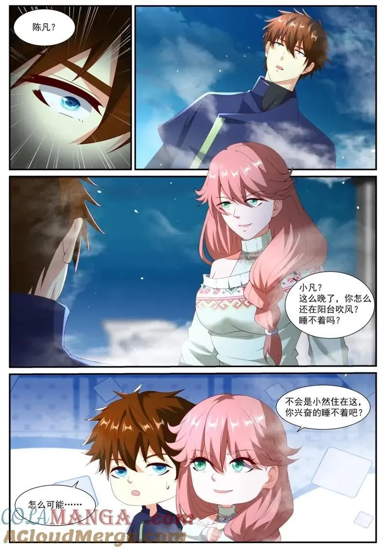 第1062话 第1047回 第3页