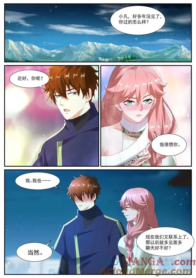 第1062话 第1047回 第4页