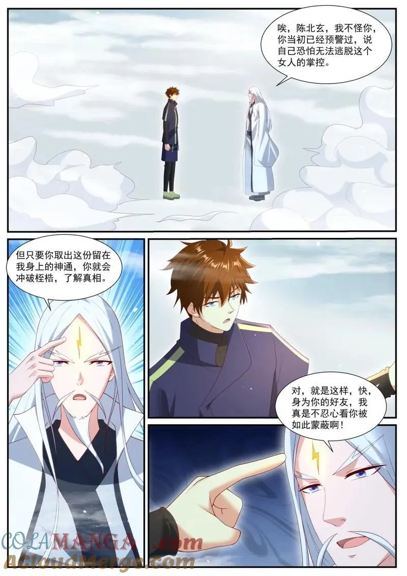 第1062话 第1047回 第7页